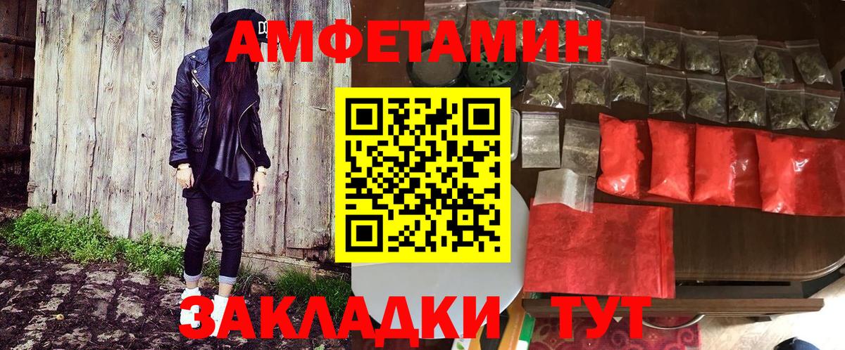 АМФЕТАМИН  Вход с VPN  АМФ  Amphetamine Розовый  Владикавказ 