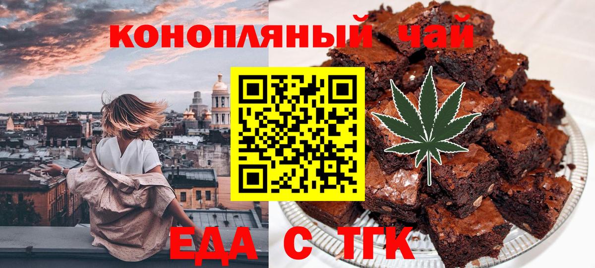 Владикавказ  Canna-Cookies конопля  Вход с VPN 