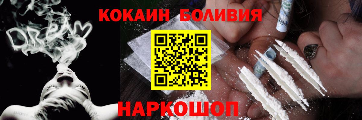 Cocaine Перу Владикавказ