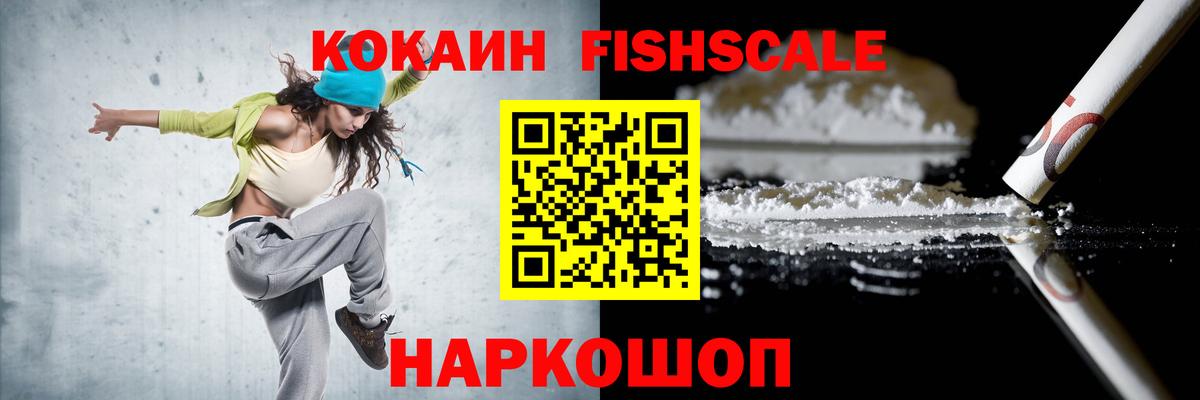 Владикавказ  Cocaine 98%  Кокаин Боливия  Вход с VPN 