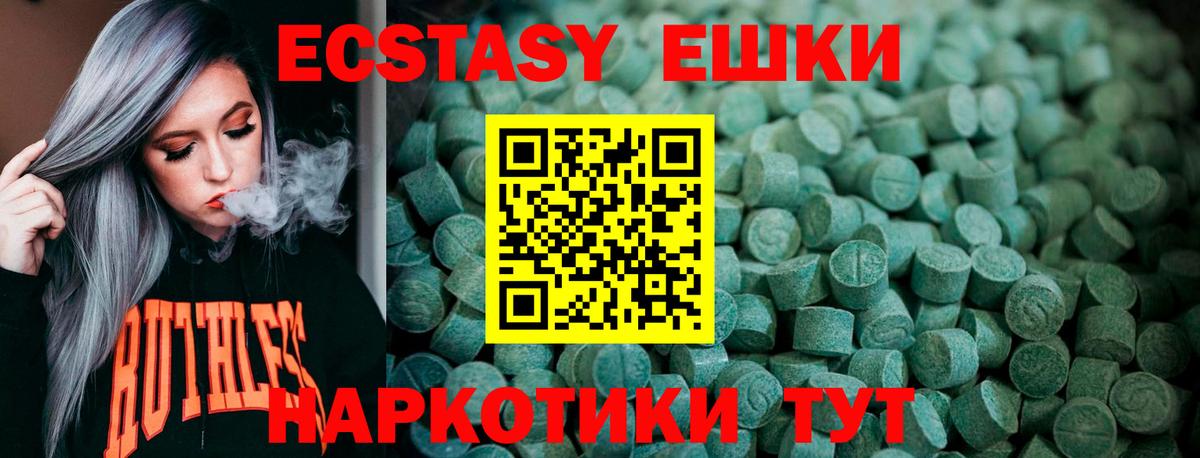 Ecstasy 280мг  Вход с VPN  Владикавказ 