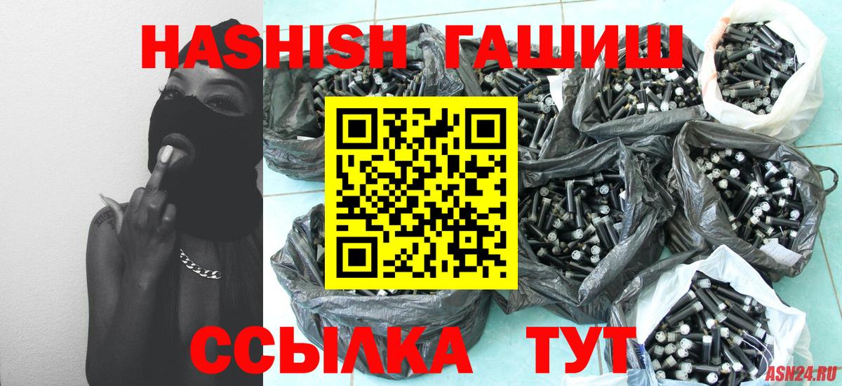 ГАШ хэш Владикавказ