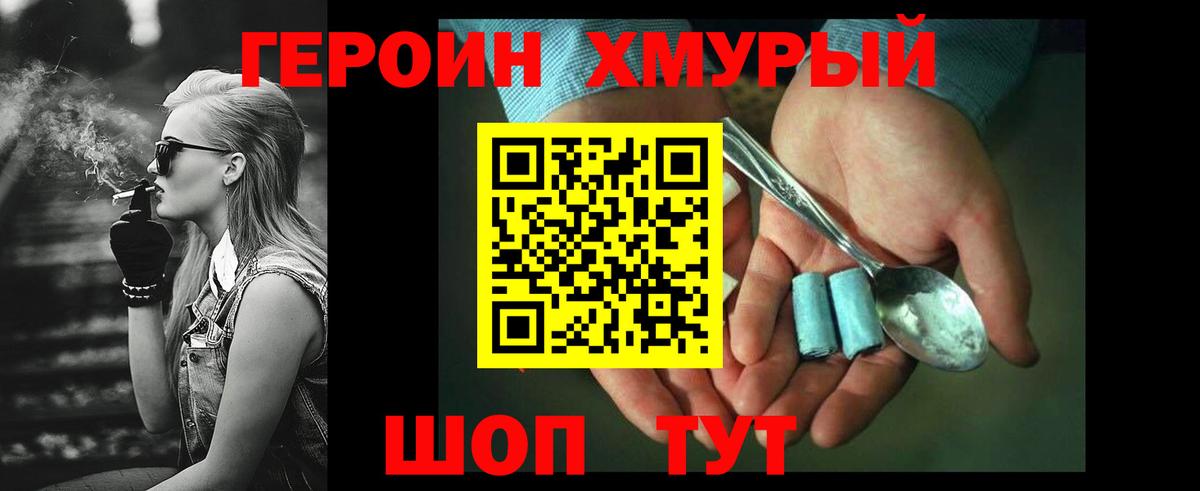 Героин гречка Владикавказ