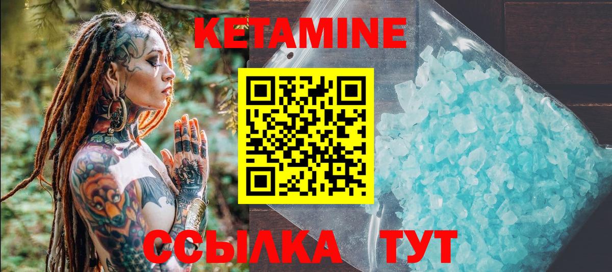 КЕТАМИН VHQ  Вход с VPN  Владикавказ 