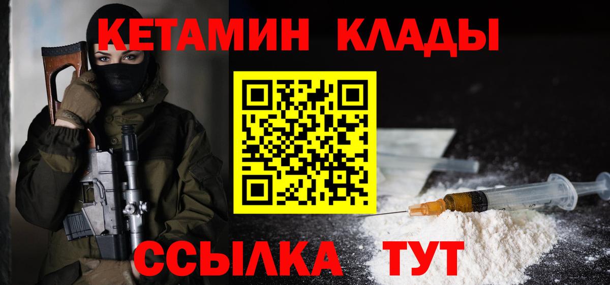 КЕТАМИН ketamine Владикавказ