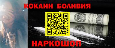 кокаин перу Нальчик