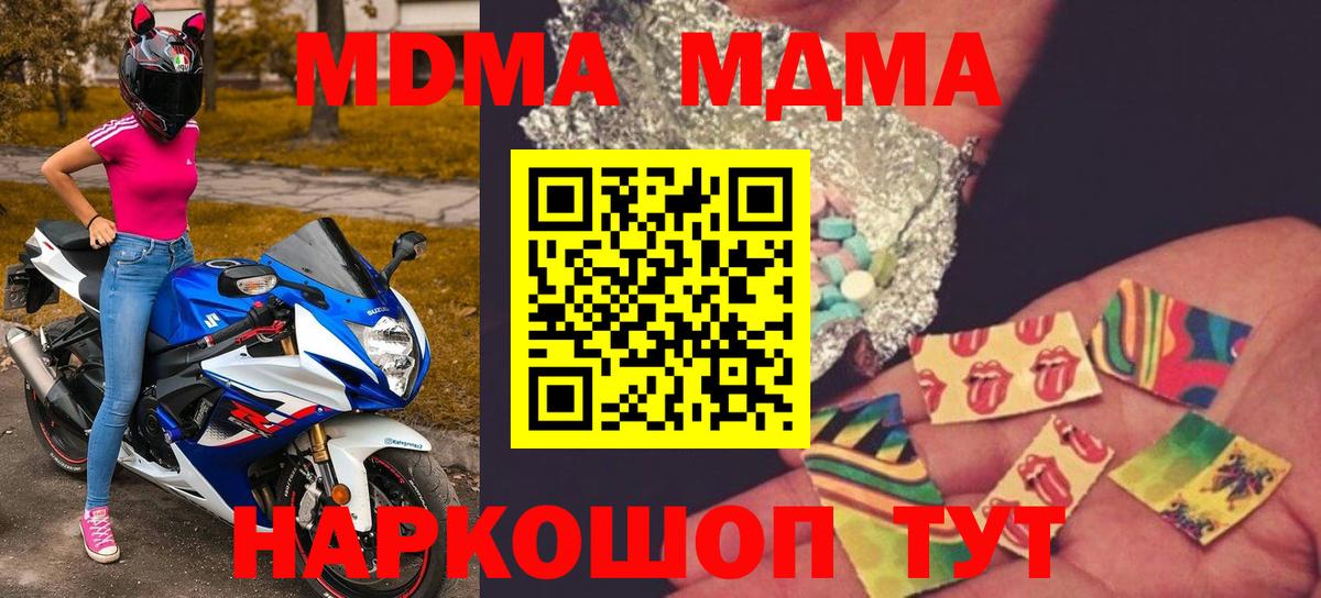 МДМА Molly  MDMA  Владикавказ  Вход с VPN  MDMA молли 