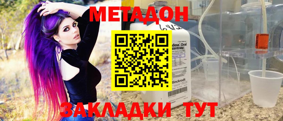 Владикавказ  Метадон белоснежный  блэк спрут ТОР  Вход с VPN 