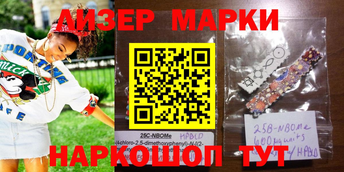 наркошоп  Вход с VPN  Владикавказ  Марки 25I-NBOMe 1500мкг  Марки 25I-NBOMe 1500мкг 