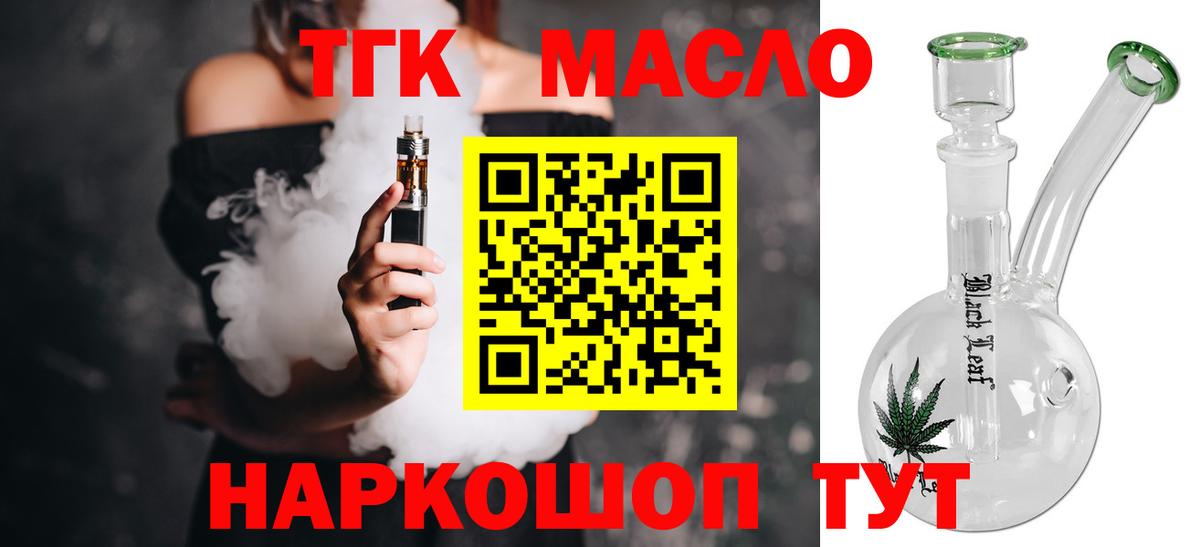 Дистиллят ТГК вейп с тгк  Вход с VPN  Владикавказ 
