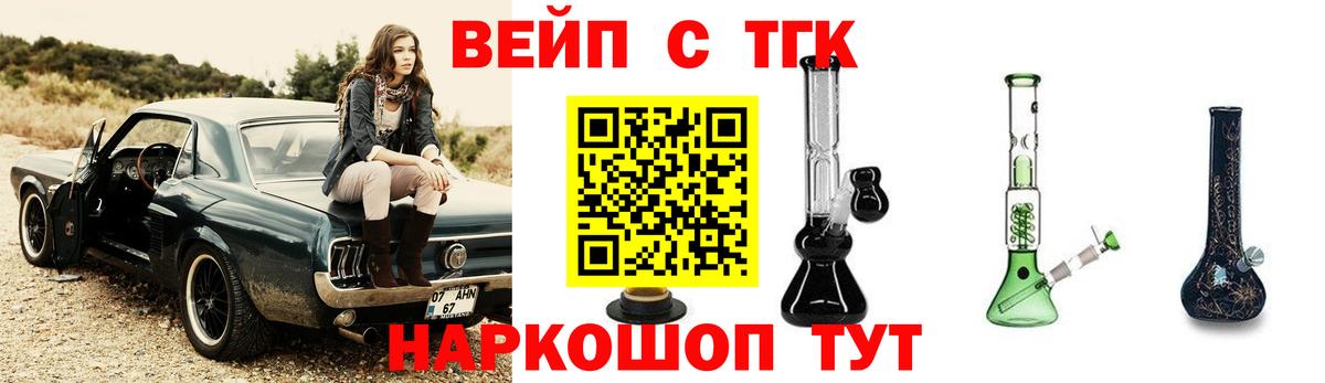 ТГК Wax Владикавказ