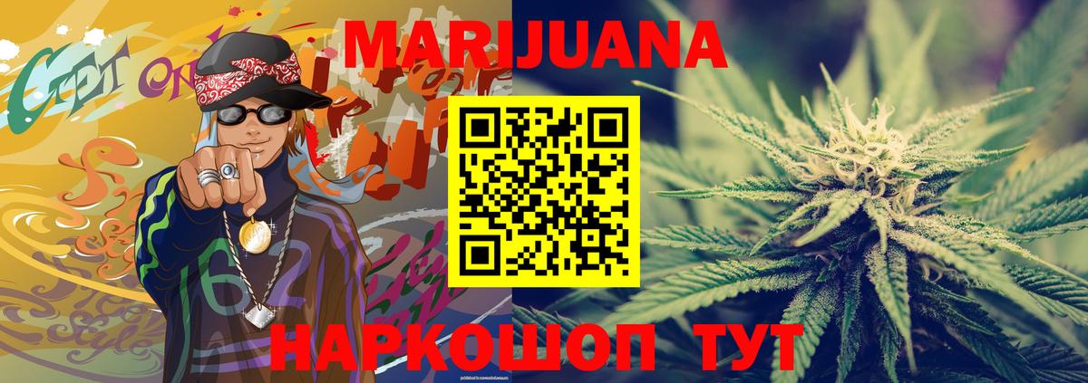 Конопля LSD WEED Владикавказ